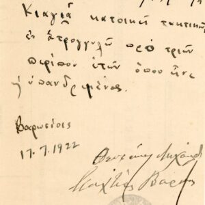 1922 Cyprus Famagusta VR Varosha Mukhtar seal