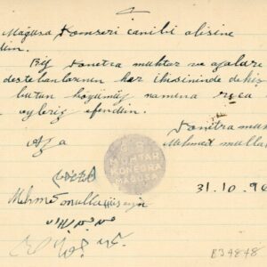 1944 Cyprus GR Konedra Magusa Mukhtar seal