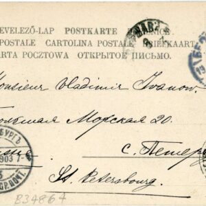 1903 Serbia Belgrade to St Petersburg Russia