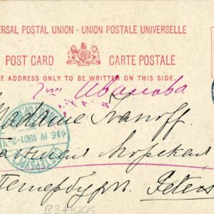 1901 Serbia 10pa on 20pa Tangier postcard to St Petersburg