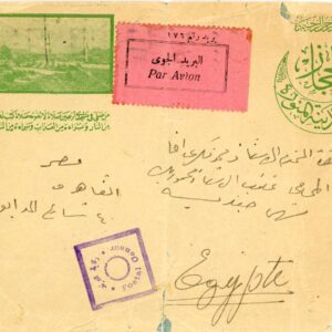 1942 Saudi Arabia Medina Illustrated Censored Airmail to Egypt