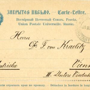 1911 Russian Levant ROPIT Constantinople 1pi on 10k Lettercard to Vienna