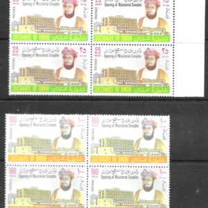 1973 Oman Ministerial Complex Date Error B4 set **