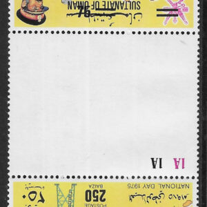 1978 Oman 75b on 250b Surcharge Inverted Gutter Pair **