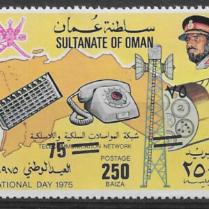 1978 Oman 75b on 250b Misplaced Surcharge **