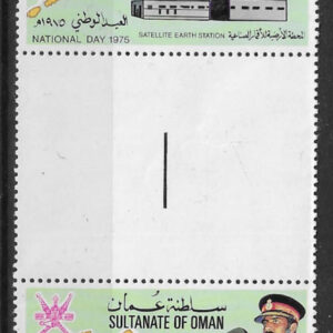 1978 Oman 40b on 150b Gutter Pair **