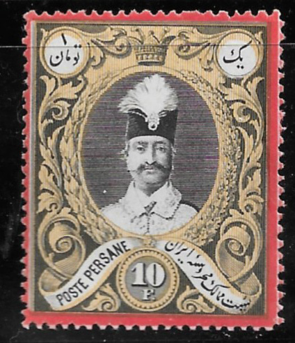 1882 Persia Nassereddin Shah Qajar 10f **