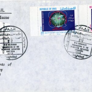 1980 Iraq Nationalization of Oil Fields Hannaney FDC