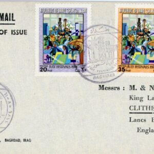 1974 Iraq July Festivals FDC