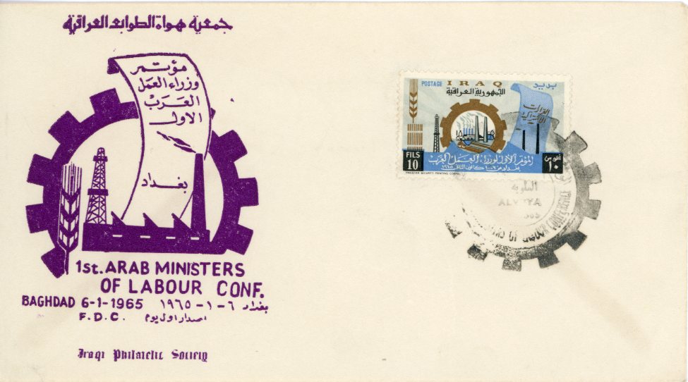 1965 Iraq Arab Ministers of Labour Conference FDC
