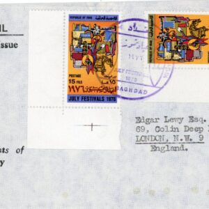 1976 Iraq July Festivals Hannaney FDC