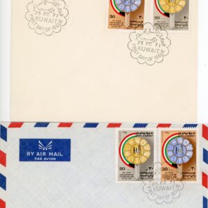 1971 Kuwait National Day 2 FDC