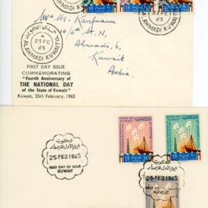 1965 Kuwait National Day 2 FDC