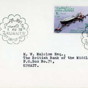 1970 Kuwait Crude Oil Tankers FDC