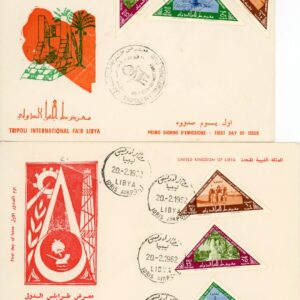 1962 Libya Tripoli International Fair 5 FDC