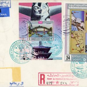 1970 Yemen Camp Al-Mansur Osaka Expo70 Blocks cover