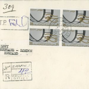 1977 Egypt National Petroleum Festival FDC and Registered