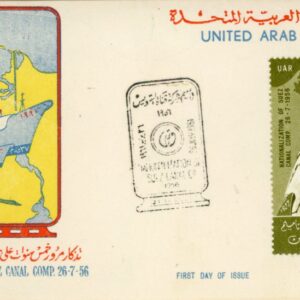 1956 Egypt Nationalization of Suez Canal FDC