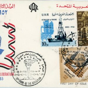 1965 Egypt Anniversary of Revolution FDC