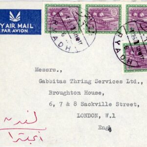 1967 Saudi Arabia Riyadh British Council 4p Gas Oil Plant