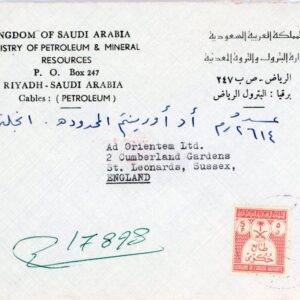 1972s Saudi Arabia Ministry of Petroleum 5p Official Cover