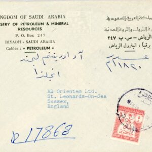 1972s Saudi Arabia Ministry of Petroleum 5p Official Cover
