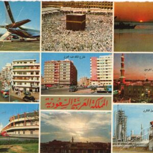 Saudi Arabia Postcard Jeddah to Verona 1970