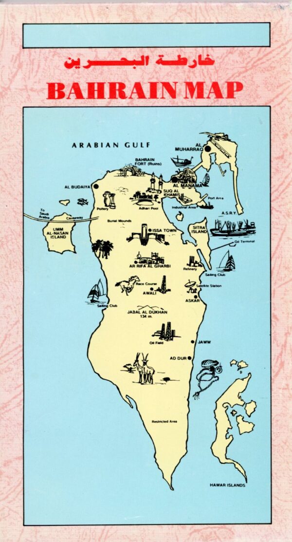 1995 Bahrain and Manama folded Tourist Map – BalkanPhila