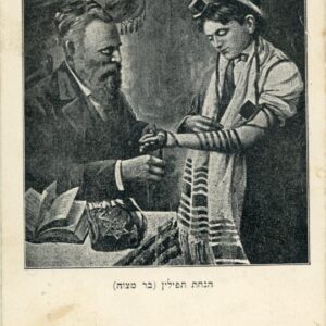 Palestine Putting on Tefillin Bar Mitzvah