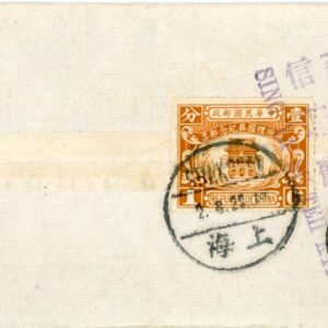 1929 China Republic to USA with Contents