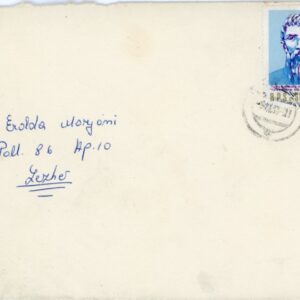 1991 Albania Korce 30q Pjeter Bogdani to Lezhe