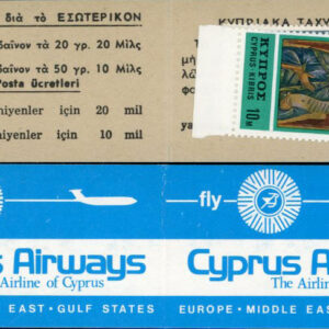 1976 Cyprus Airways Christmas Booklet