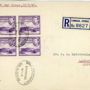 1943 Cyprus Larnaca Registered 1 1/2pi Block of 4 FDC