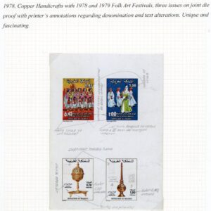 1978 Morocco Handicrafts 1979 Folk Art Joint Die Proofs unique