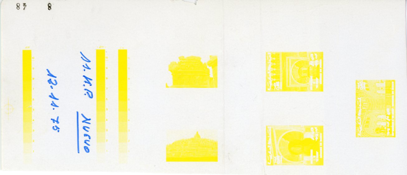 1976 Morocco Ibn Zaidoun Mosque Proofs Essays collection - Image 5