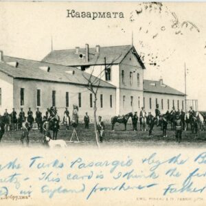 Bulgaria Dobrich Military Barracks 1904 to London