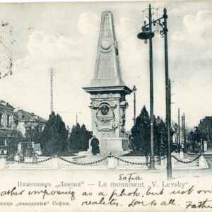 Bulgaria Sofia Levsky Monument 1904 to London