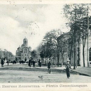 Bulgaria Sofia Knyaginya Klementina Street 1907 ed Georgieff