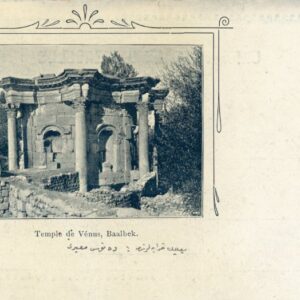 Lebanon Baalbek Venus Temple