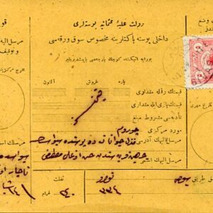 1922 Turkey Anatolian Government Parcel Card Sivas to Corum