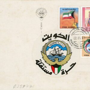 1991 Kuwait Propaganda Card Free Kuwait labels and Bahrain stamp