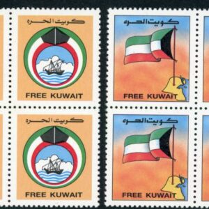1990 Free Kuwait Block of 4 Label set **