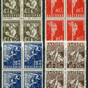 1947 Bulgaria Postal Employees Relief Fund B4 set **