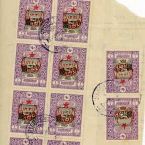 1916 Lebanon Beirut on Ottoman Post Office Ledger RRR