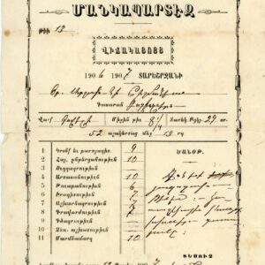 1907 Turkey Haskoy Armenian Nersesyan School Diploma