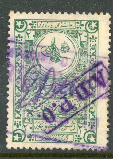 Syria Revenue ADPO Handstamp on 20pa Ottoman fixed fees
