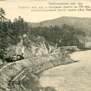Russia Transbaikal Railway Kruchina River