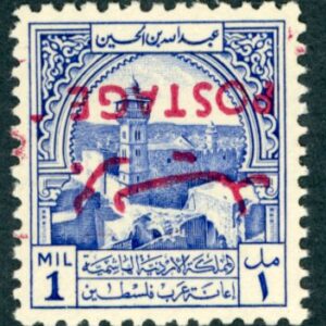 1953-56 Jordan Obligatory Tax opt Postage 1m Inverted **