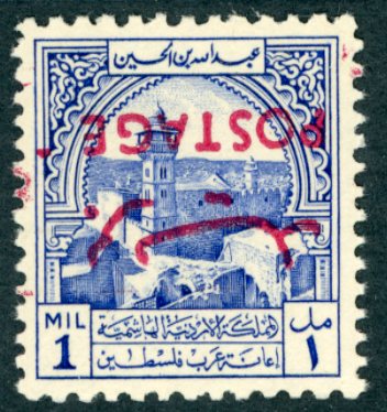 1953-56 Jordan Obligatory Tax opt Postage 1m Inverted **