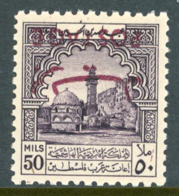 1953-56 Jordan Obligatory Tax opt Postage 50m Inverted **